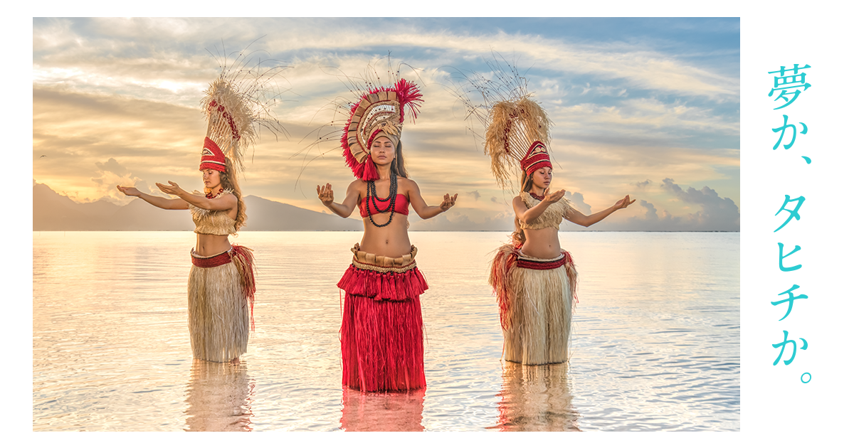 ヨシダナギが見た、TAHITI | Noa Noa Tahiti ノアノア タヒチ