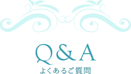 TAHITI WEDDING奇跡の楽園タヒチで一生の心に残るウェディングを／よくあるご質問